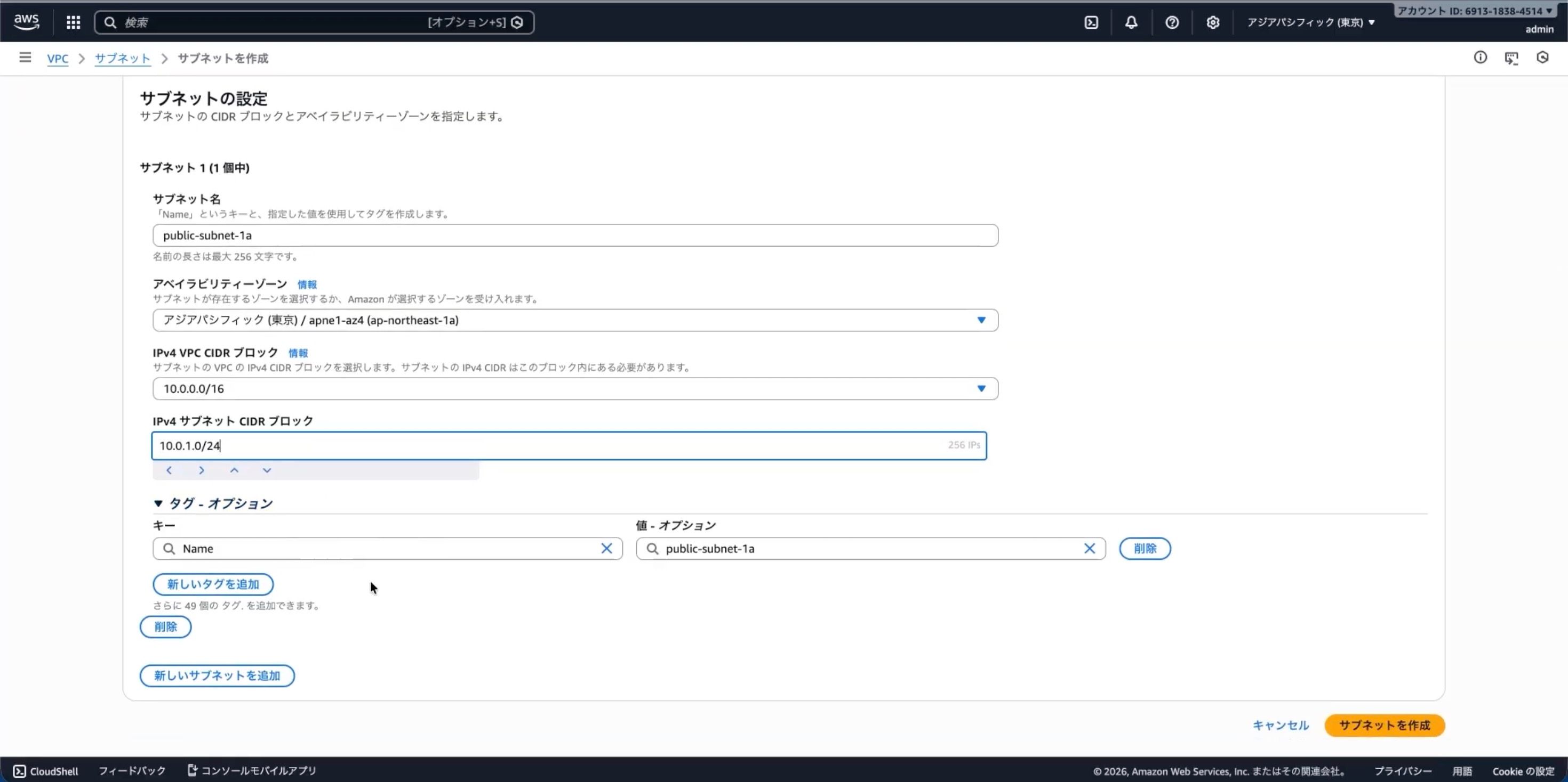 スクリーンショット 2026-03-03 19.04.28.jpg