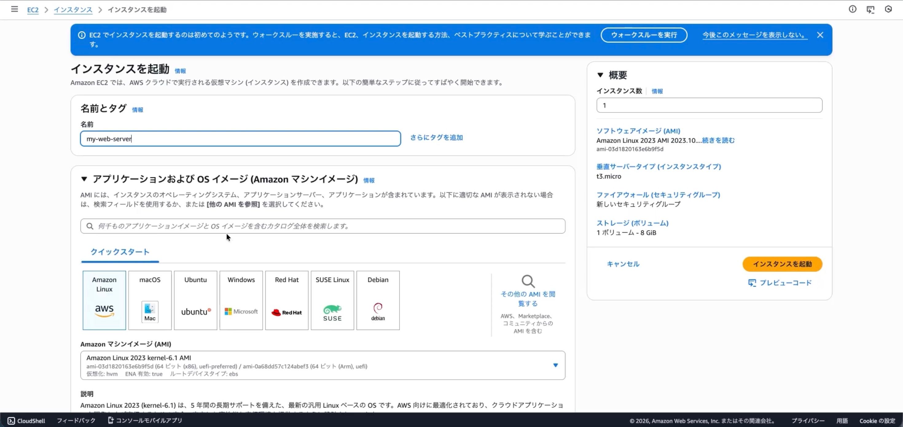 スクリーンショット 2026-03-03 21.43.13.jpg