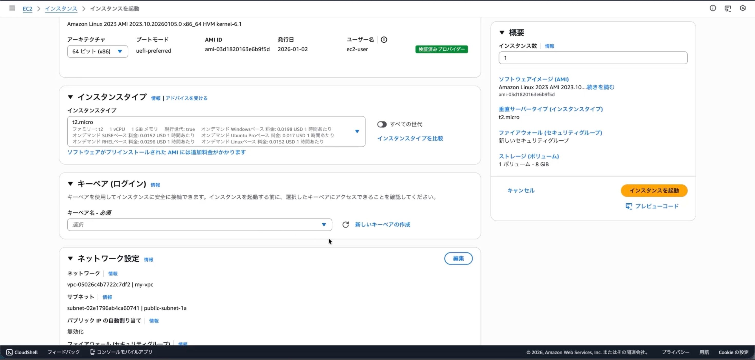 スクリーンショット 2026-03-03 21.45.58.jpg
