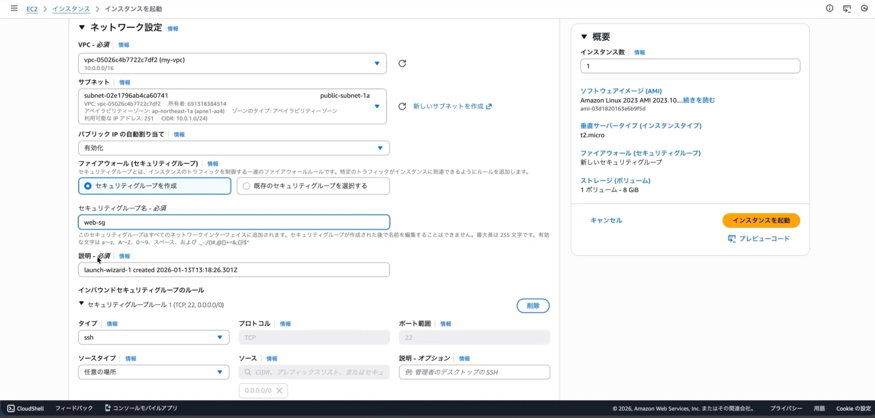 スクリーンショット 2026-03-03 21.50.27.jpg